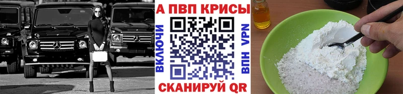 как найти закладки  Великий Новгород  Alpha-PVP Crystall 