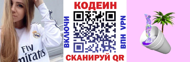 Кодеиновый сироп Lean напиток Lean (лин)  Великий Новгород 