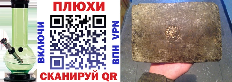 Гашиш hashish  Великий Новгород 