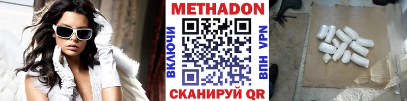 Метадон кристалл  наркотики  Великий Новгород 